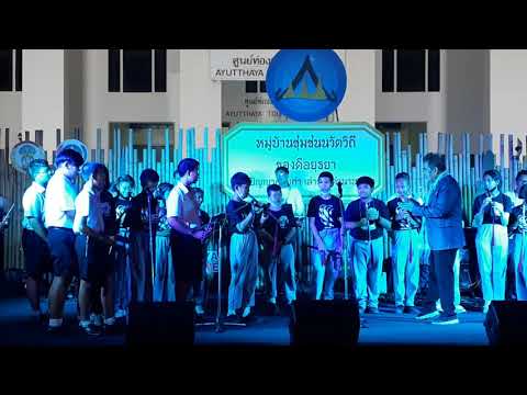 intro เพลงเดือนเพ็ญ @ ขลุ่ยทิพย์พันเลา