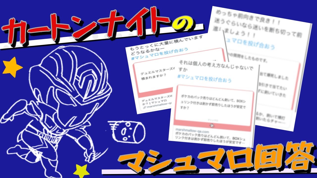 毎日マシュマロ回答 7 時々ゲームの設定と雑談 Youtube 毎日マシュマロ回答 7 時々ゲームの設定と雑談 Youtube