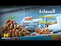 أتوبيس السعادة السعادة ممكن تبتدي من عربية تين شوكي  mp3