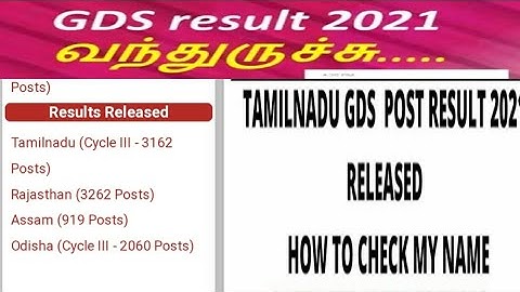 Tamil Nadu GDS Result Declared | Tamil Nadu gds result 2020 cycle 3 | gds khabar | gds result latest