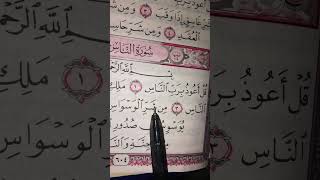 Download Lagu #Beautiful recitation of Surat An-Nas that soothes the soul and removes worry #Quran The Holy Quran MP3