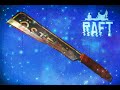 Получаем мочету в игре : Raft !