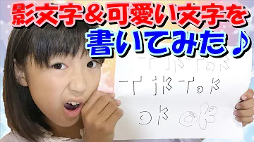 プリクラ 文字 書き方 プリクラ 文字 書き方