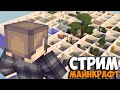 ПРОХОДИМ САМЫЙ СЛОЖНЫЙ ПАРКУР В МАЙНКРАФТ | Parkour Paradise | PvPMoney.PRO