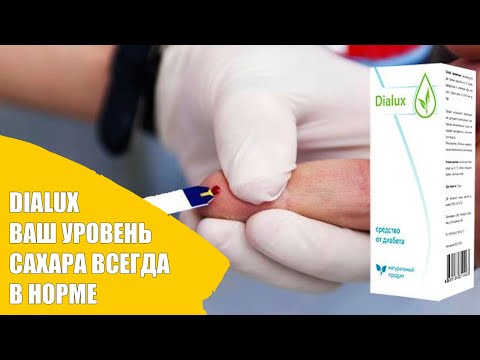 Новые препараты от сахарного диабета 2