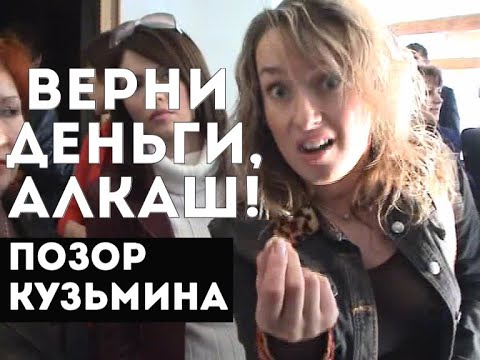 Кузьмин - Алкоголик Пьяный Мастер Отыграл Концерт