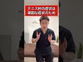 この動きで肘が痛い方はテニス肘かもしれません!!詳しくは動画をチェックしてみてください!#テニス肘#肘の痛み#セルフケア