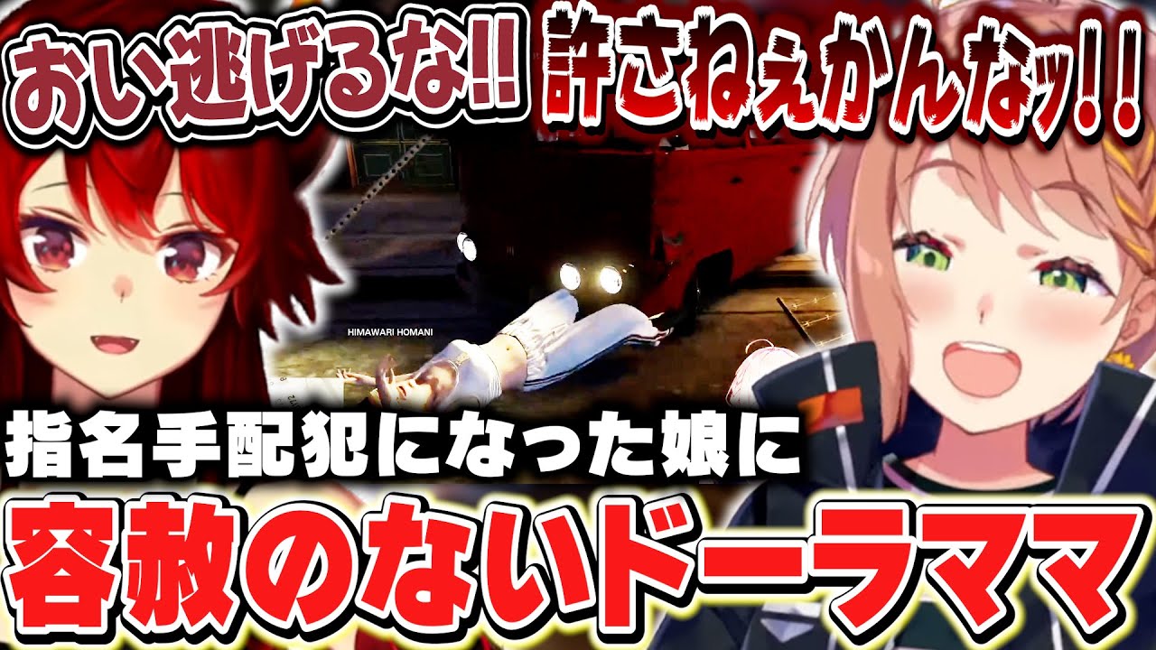 1日に2度もプリズン行きになるひまちゃんのにじGTA2日目まとめ【本間ひまわり/ドーラ/チャイカ/渡会雲雀/ラトナ・プティ/不破湊/伏見ガク/倉持めると/石神のぞみ/風楽奏斗/神田笑一/にじさんじ】
