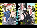 漫画 いつも酔っ払ってばかりのパパが親子で参加する卓球大会で調子に乗ったイキった親子に下手くそと笑われてしまった パパの酔いが覚めた瞬間 実は元卓球日本代表選手だったパパの目つきが変わって 漫画 いつも酔っ払ってばかりのパパが親子で参加する卓球大会で調子に乗ったイキった親子に下手くそと笑われてしまった パパの酔いが覚めた瞬間 実は元卓球日本代表選手だったパパの目つきが変わって