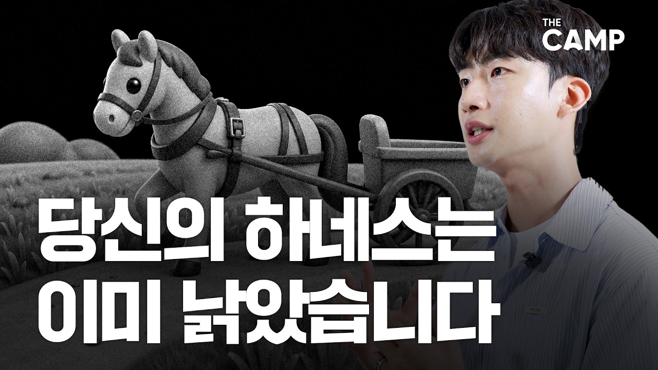 잘 만든 하네스도 금방 낡는 이유 | 하네스 리팩토링과 루프 엔지니어링