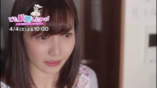 [trailer] Demo, Kekkon shitai! ~ BL Mangaka no kojirase konkatsuki ~ [Live Action Drama SP 2017]