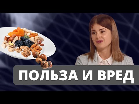 Когда можно есть сухофрукты, какие лучше всего, чем опасны и чем полезны