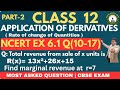 | Part-2| Class-12 | Chapter-6 | Application Of Derivatives | NCERT Exercise 6.1,Questions (10-17) |