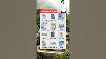 صحة وعافية صحة صحة العين تغذية سليمة 