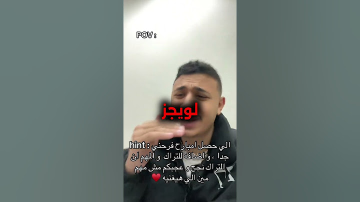 انت ايه رايك في الكلام ده؟ 🤔#مهاب #muhab #انتفاضة #يوسف_العشري #اتنسينا #بابلو #rap #مروان_بابلو