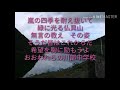 いわき市立川部中学校校歌