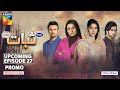 Sabaat Upcoming Episode 27 Promo | Digitally Presented by Master Paints | Digitally Powered by Dalda