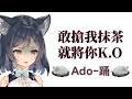 【Vtuber歌曲 / Linglan Lily / 李李鈴蘭】Ado - 踊【中英日字幕】