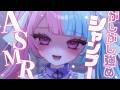 【ASMR】がしがし激しめシャンプー🫧途中広告なし🫧睡眠導入 shampoo【かわいりむ セルフ受肉個人勢VTuber】
