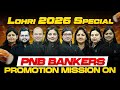 Lohri 2026 Special | PNB Bankers Promotion Mission ON | Clerk to Officer Strategy | Officers Adda247