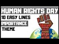 Human Rights Day | 10 lines on Humans Rights Day | Human Rights Day Speech in English | HumanRights