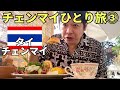 【チェンマイひとり旅③】カフェが本当に可愛いチェンマイはカフェ飯も最高です、、、