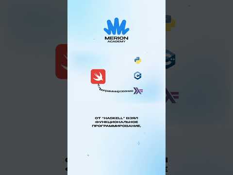 Зачем Apple создала Swift?