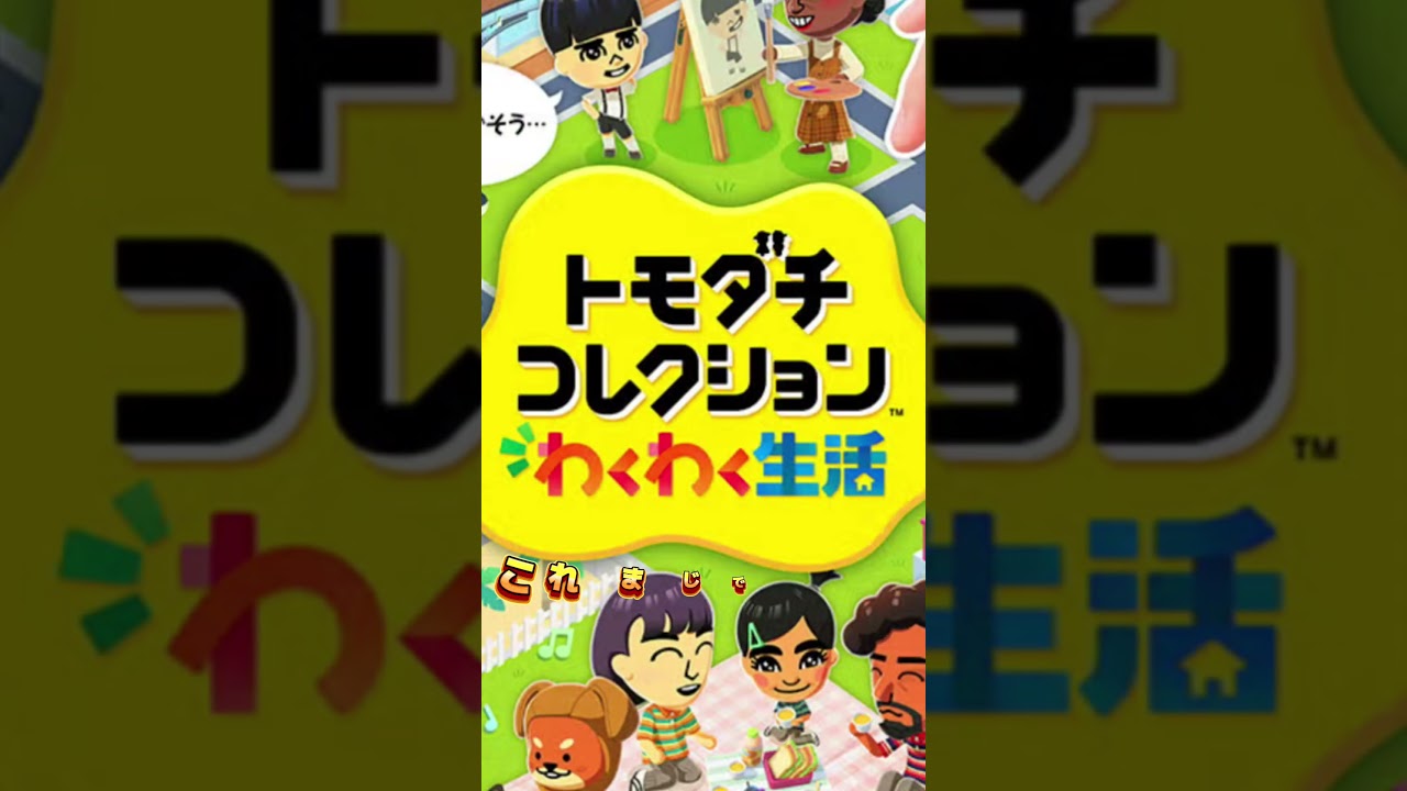 【ロブロックス引退!?】トモダチコレクションが好きすぎて、、😻🫶💓#バズりたい #バズれ #ロブロックス #トモコレ #トモダチコレクション #トモコレわくわく生活 #roblox