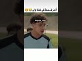 Dir M3ak Dik Abonné Lah Yser 3lik Aloula قمع Dir M3ak Dik Abonné Lah Yser 3lik Aloula قمع