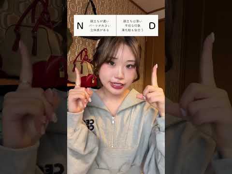 今流行りの16タイプ顔診断！！#美容 #垢抜け #メイク #イエベ