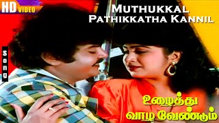 Muthukkal Pathikkatha Kannil HD | Vijayakanth | Raadhika | K.J.Yesudas | K.S.Chithra | Tamil Hits