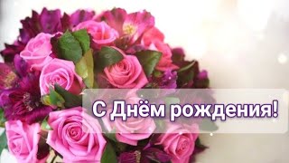 "С ДНЁМ РОЖДЕНИЯ ❗🙏💕🎂💐" - христианская видео-открытка.