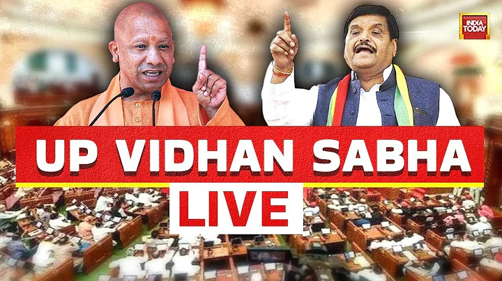 UP Vidhan Sabha LIVE: Supplementary Budget, Vande Mataram Debate | UP Assembly Winter Session | LIVE