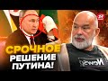 😳ШЕЙТЕЛЬМАН: У Путина НОВЫЙ ФАВОРИТ! Этот указ ПОДОРВАЛ всю Москву, россияне в шоке @sheitelman