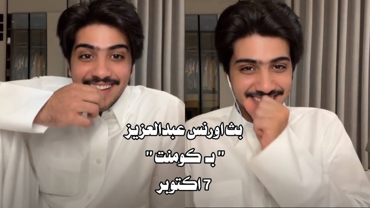 بث اورنس عبدالعزيز في جاكو 7 اكتوبر |#اورنس_عبدالعزيز 