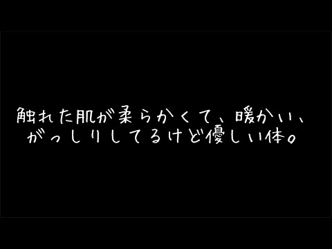 した後、大事にしてくれる彼氏の特徴【女性向けボイス/寝落ち/添い寝/ASMR】