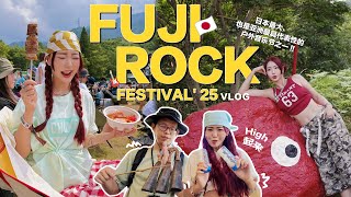 【 FUJI ROCK FESTIVAL Vlog】来体验富士搖滾音樂節  🎶 日本最大 也是亞洲最具代表性的戶外音樂節 可以自己搭Camp 過夜的 🤩 有我最喜欢的Radwimps!!😍