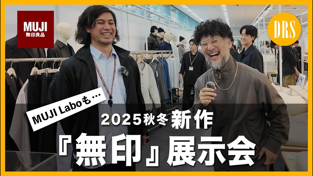 無印良品Labo Get a sneak peek at the new MUJI Labo Fall/Winter 2025