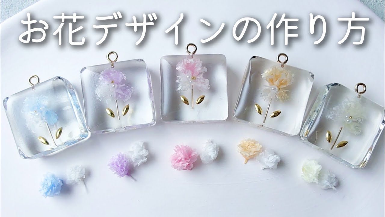 レジン♡簡単！お花デザインの作り方 かすみ草 How to make flower