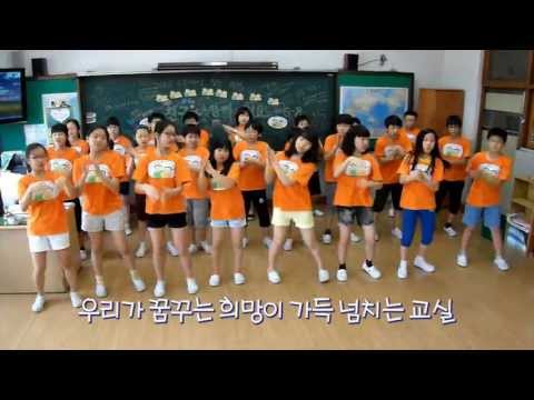 2013 교실에서 찾은 희망 - 갈산초 6학년8반