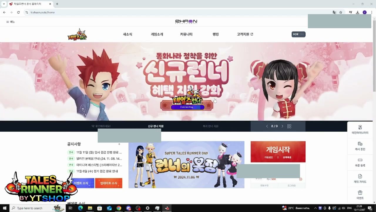วิธีเชื่อม VPN เกม TalesRunner Korea(Rhaon) By TalesRunner By YT Shop