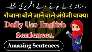 Daily Use Amazing Sentences || shorts || English Spoken || Confidence Coaching Centre || english