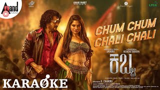 Chum Chum Chali Chali |🎤Karaoke | Kabzaa | Upendra | Tanya Hope |R.Chandru |Ravi Basrur |Jani Master