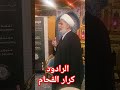 الرادود کرار الفحام بست فاطمة الزھراء ولایة تکساس 