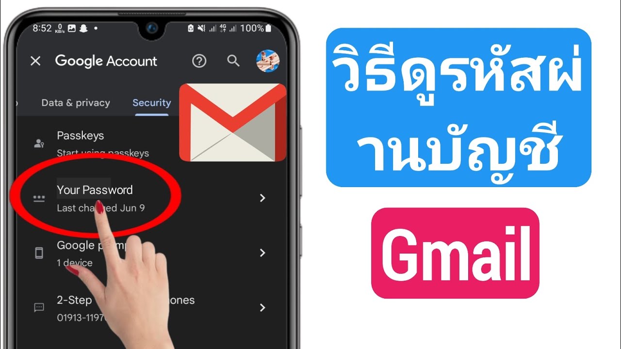 ใหม่! วิธีดูรหัสผ่าน Gmail Id จากมือถือ (2023) | ดูรหัสผ่าน Gmail ในบัญชี  Gmail - Youtube