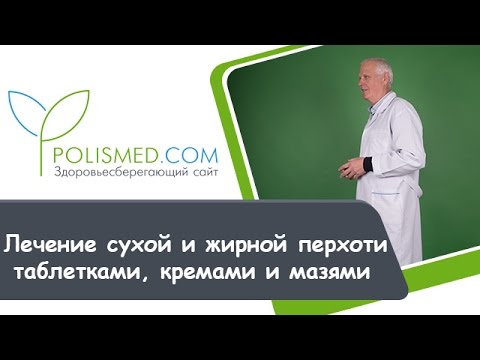 Себорея волосистой части головы: лечение, признаки, особенности