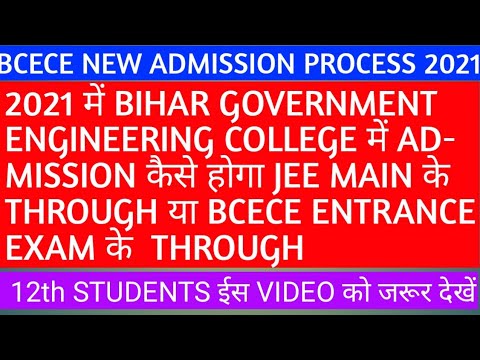 bcece new admission