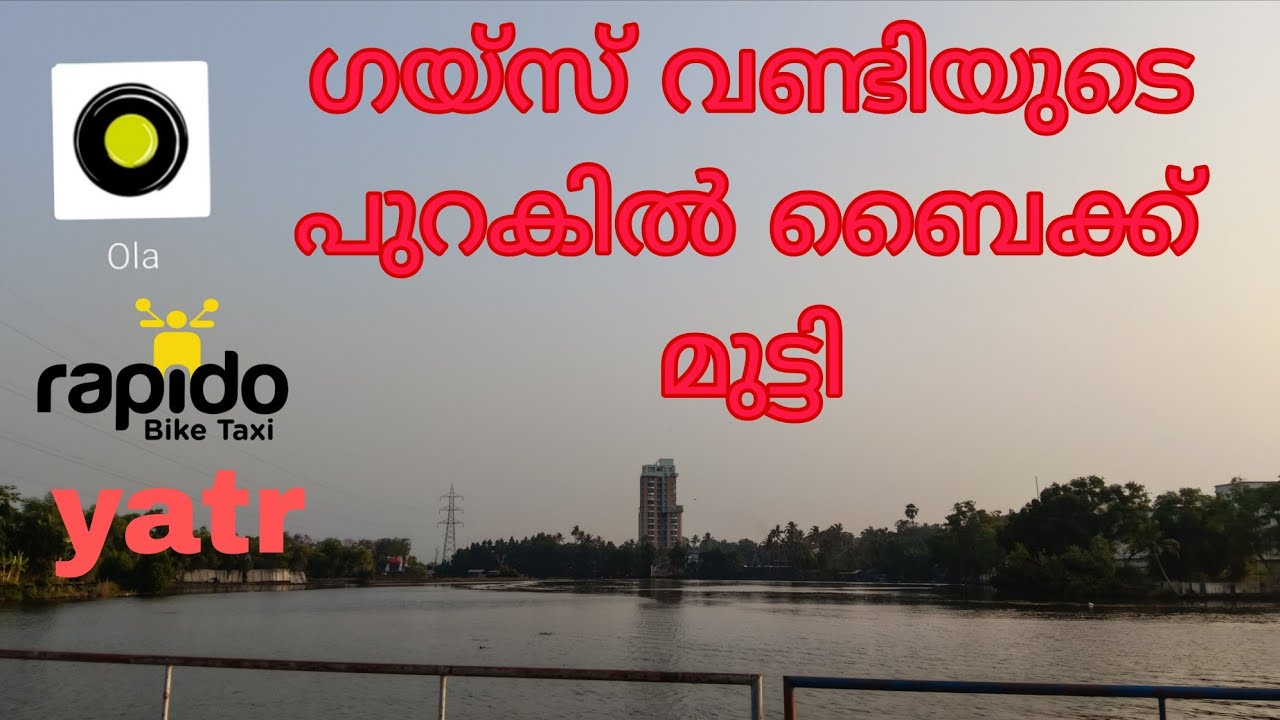 വണ്ടിയുടെ പുറകിൽ ബൈക്ക് ഇടിച്ചു#ar vlog #ar #travel #uber #