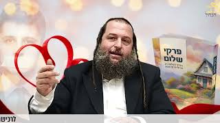 הרב אודי קוטיגרו: פרקי אבות - פרק ג' | תלמד לדבר | שלום בית | ספר פרקי שלום