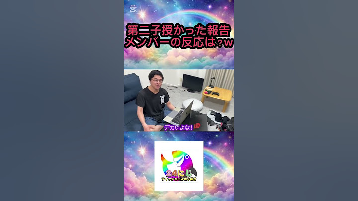 シエウ家に第二子が誕生することを報告した時のメンバーのリアルな反応 #フィッシャーズ切り抜き #shorts